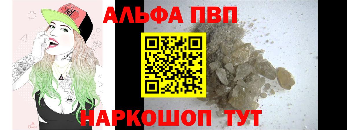 Рассказово  A-PVP кристаллы  Alfa_PVP  Вход с VPN  Alpha-PVP VHQ  Alpha-PVP VHQ 
