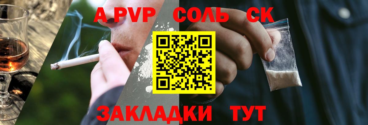 APVP крисы CK Рассказово