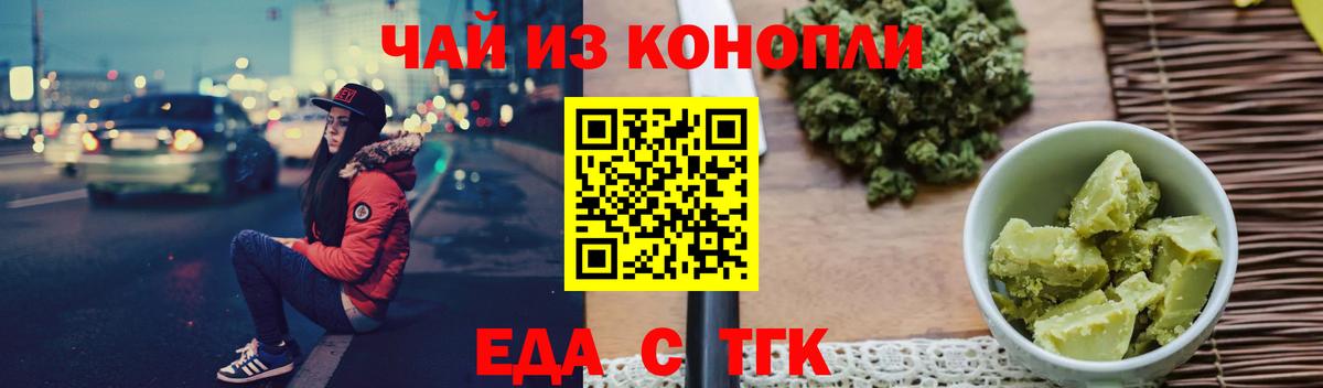 Рассказово  Печенье с ТГК конопля  Вход с VPN 