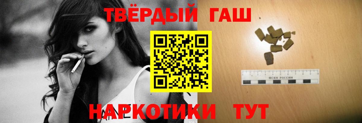 ГАШИШ гарик Рассказово