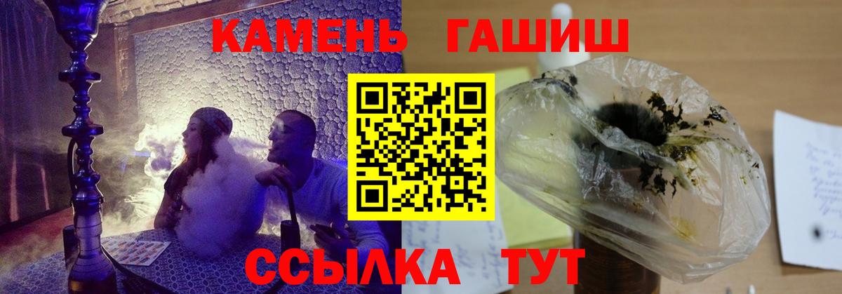 Рассказово  ГАШ гашик  Вход с VPN 