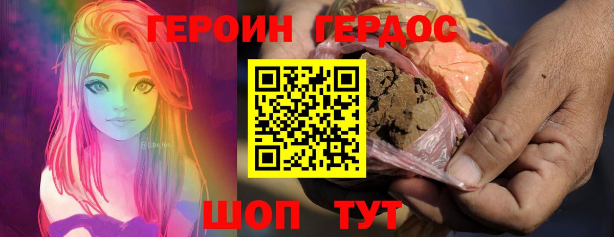 Рассказово  ГЕРОИН гречка  Вход с VPN 