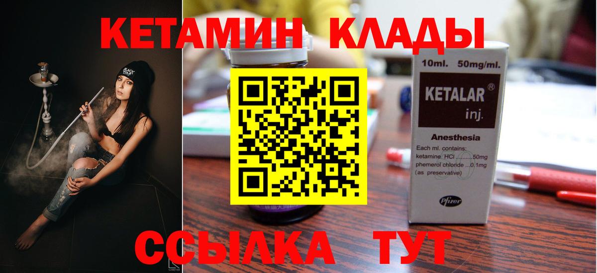 КЕТАМИН ketamine Рассказово