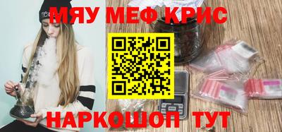 мефедрон мука Будённовск