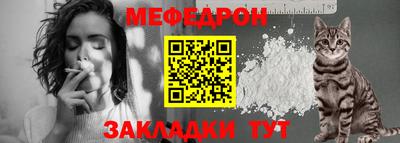 мефедрон мука Будённовск