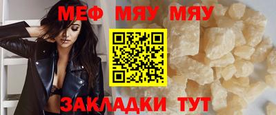 мефедрон мука Будённовск
