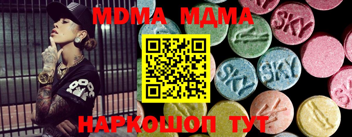 MDMA молли  Вход с VPN  Рассказово 