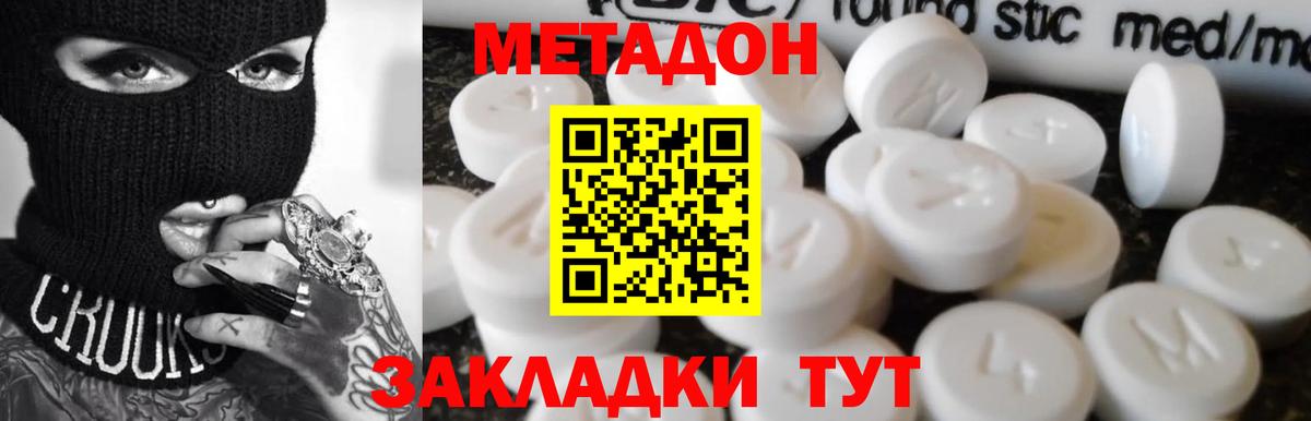 Рассказово  площадка телеграм  МЕТАДОН кристалл  Вход с VPN  Метадон methadone 