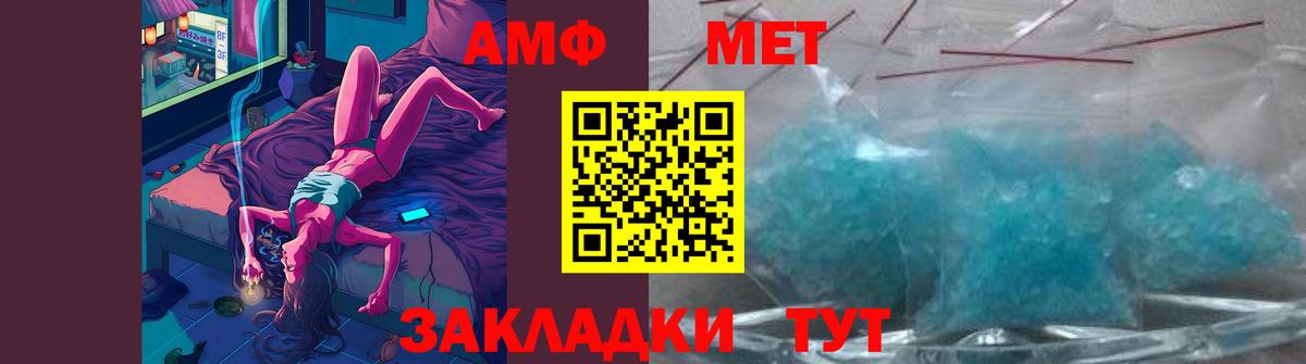 Рассказово  Метамфетамин кристалл  Первитин  Вход с VPN 