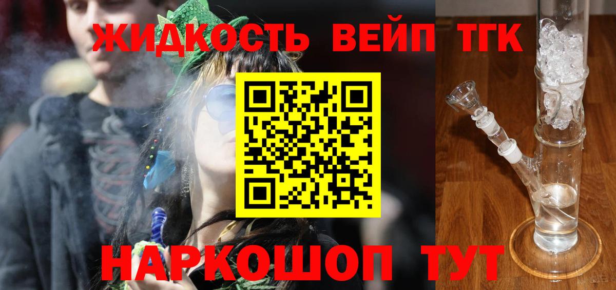 ТГК THC oil  Дистиллят ТГК Wax  Вход с VPN  Рассказово 